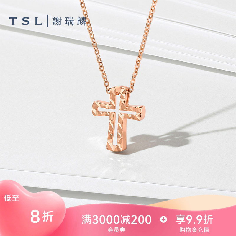 TSL谢瑞麟18K金项链玫瑰金镂空十字架套链女新品BF591