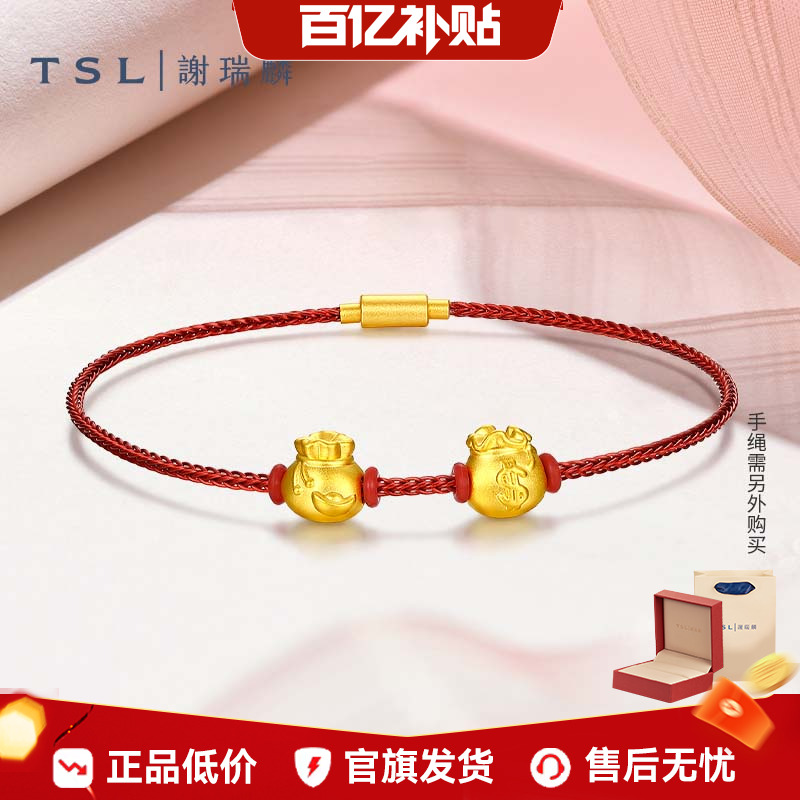 TSL谢瑞麟小玩意黄金转运珠