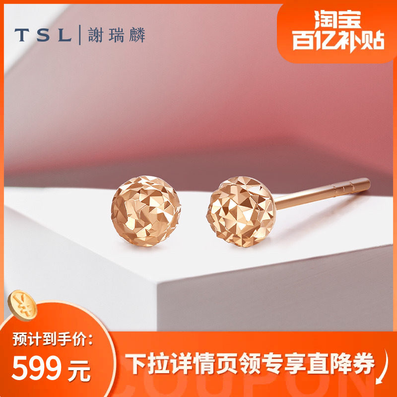 TSL谢瑞麟18k玫瑰金耳环基础款女款耳钉一对耳饰女AG541属于什么档次？