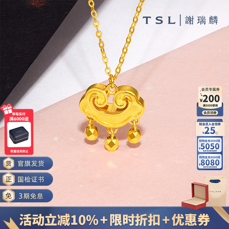 TSL谢瑞麟轻古法寓意系列黄金项链如意锁足金XP084