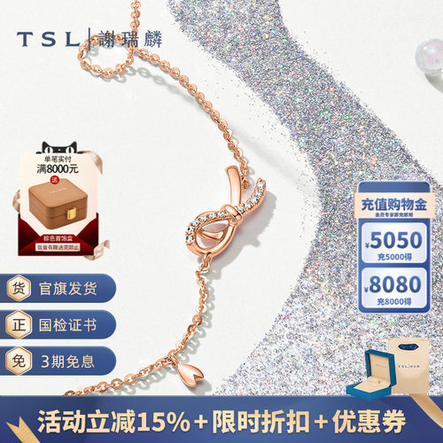 谢瑞麟浪漫契约心晴系列钻石手链