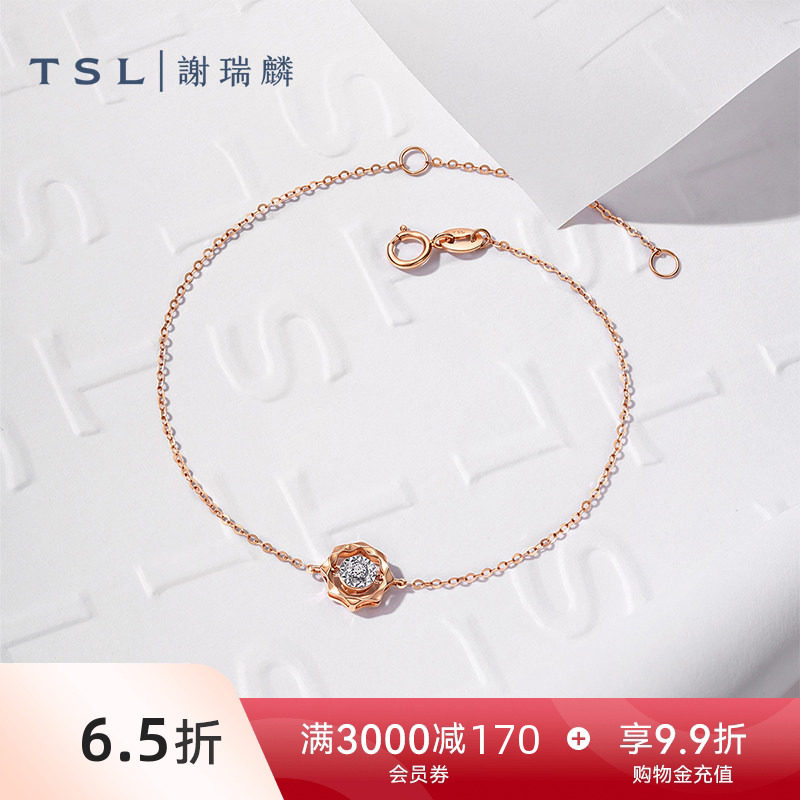 【国补】TSL谢瑞麟闪耀多面车花18K金钻石手链玫瑰金镶钻女65142