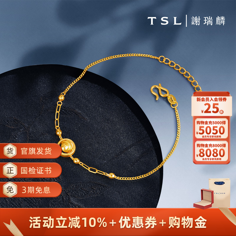 谢瑞麟黄金猫眼石手链