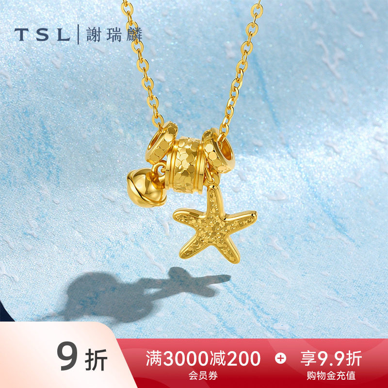 TSL谢瑞麟黄金项链碎碎冰星星圆环5G足金套链计价黄金新品XR377