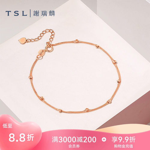 TSL谢瑞麟18K金手链玫瑰金金珠手饰女士新品BF593