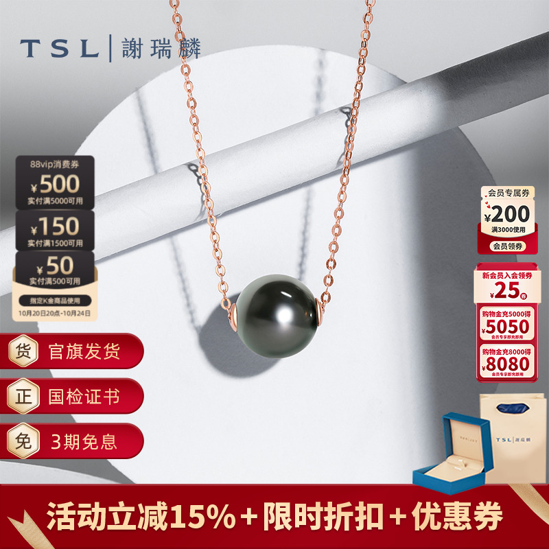 谢瑞麟18K金大溪地珍珠项链