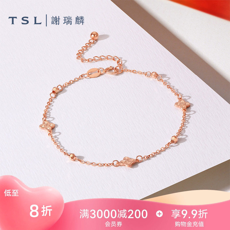 TSL谢瑞麟风车花系列18K金手链玫瑰金花形手饰女士BF431图片