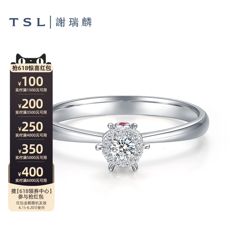tsl谢瑞麟星之光系列18k金钻石戒指镶嵌红宝石指环女士新品bd369