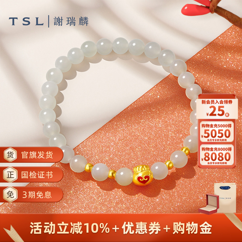 TSL谢瑞麟钱袋财富黄金转运珠足金路路通和田玉手串新品XP038