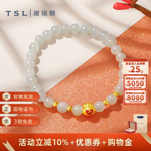 TSL谢瑞麟钱袋财富黄金转运珠足金路路通和田玉手串新品XP038