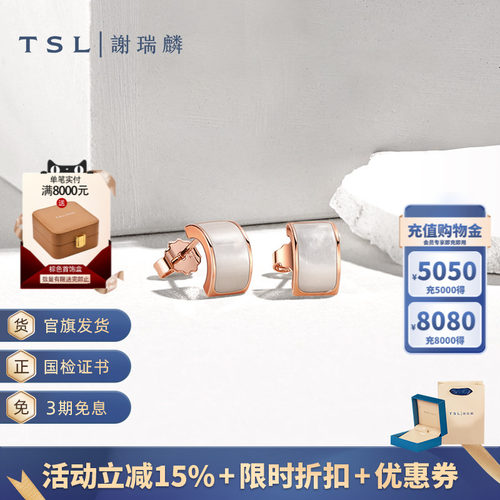 谢瑞麟悦己系列K金贝母耳钉