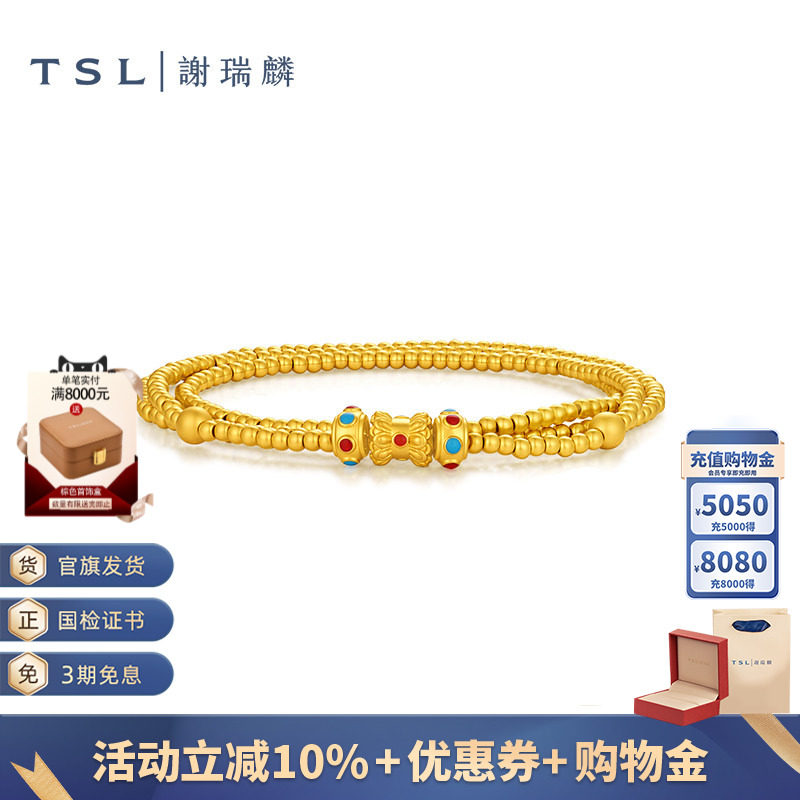 TSL谢瑞麟国潮手串叠戴系列黄金手链5D硬金足金转运珠手串XR440