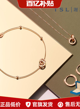 【百亿补贴】TSL谢瑞麟双环18K金圆环项链锁骨链玫瑰金BC151-153