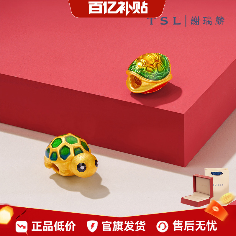 【百亿补贴】TSL谢瑞麟富甲一方5D硬金黄金小乌龟珐琅转运珠XQ463