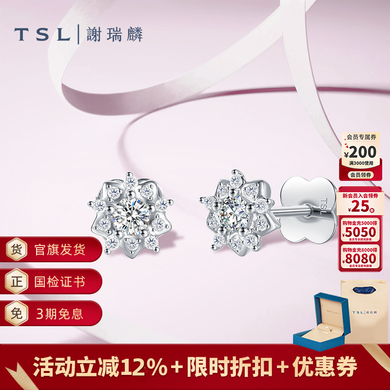 TSL谢瑞麟手捧花系列18K金钻石群镶工艺耳钉耳饰女63874