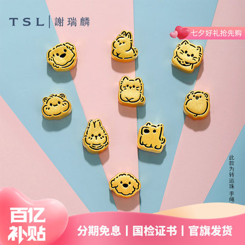 【百亿补贴】TSL谢瑞麟简笔画萌宠黄金转运珠5D硬金动物XR046-054