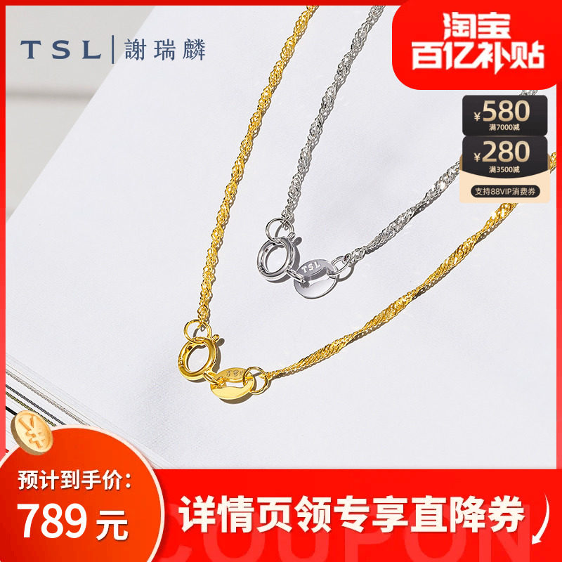 TSL谢瑞麟18K金水波纹素链项链K黄K白素金双色可选新品BD458使用感如何?