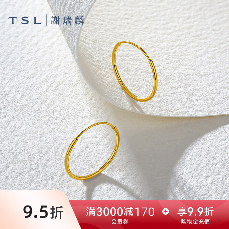 TSL谢瑞麟黄金耳圈5G足金工艺黄金耳钉耳饰素圈女士新品XR561