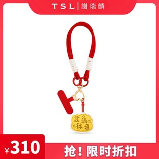 【折扣】TSL谢瑞麟黄金聚宝盆金片5D硬金手机挂绳足金挂件XR283