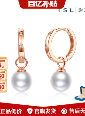 【百亿补贴】TSL谢瑞麟AKOYA18K金正圆海水珍珠耳环耳圈单只63877
