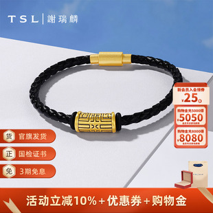 TSL谢瑞麟黄金转运珠男士 5D硬金足金饕餮路路通含手绳XQ483