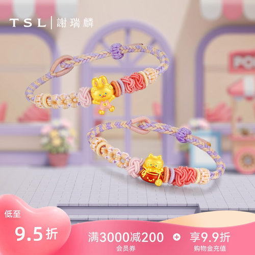 TSL谢瑞麟RICO萌宠陪伴系列黄金转运珠5D硬金配手绳X5791-X5792