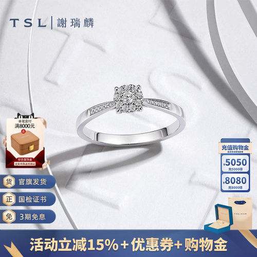 谢瑞麟拥抱爱系列18K金钻石戒指