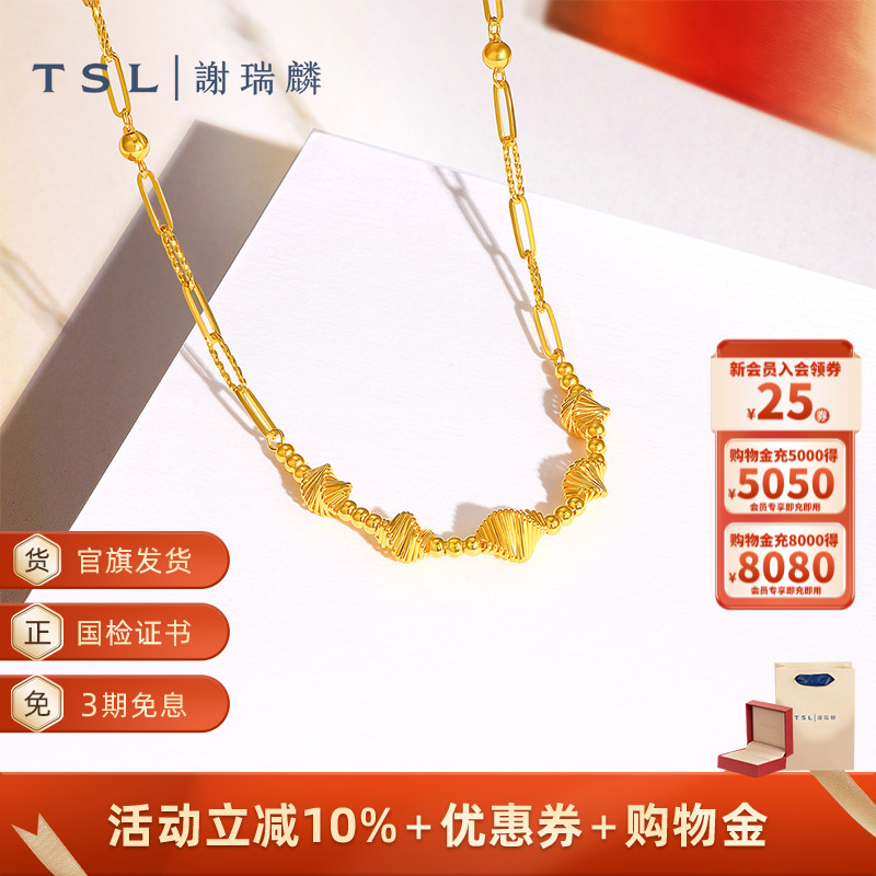 TSL谢瑞麟流动金属系列黄金项链几何线条5G足金颈饰计价黄金XQ328