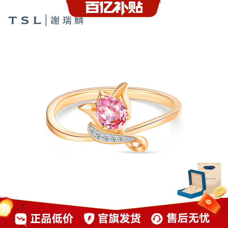 【百亿补贴】TSL谢瑞麟TGOL鸟语花香18K戒指镶嵌半宝石指环63641图片