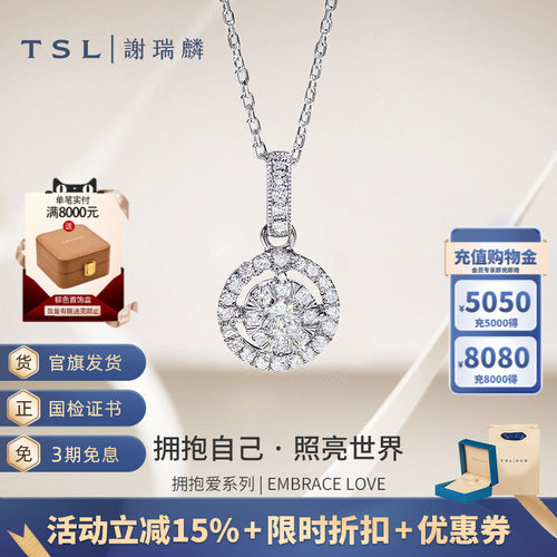 谢瑞麟拥抱系列18k钻石吊坠女