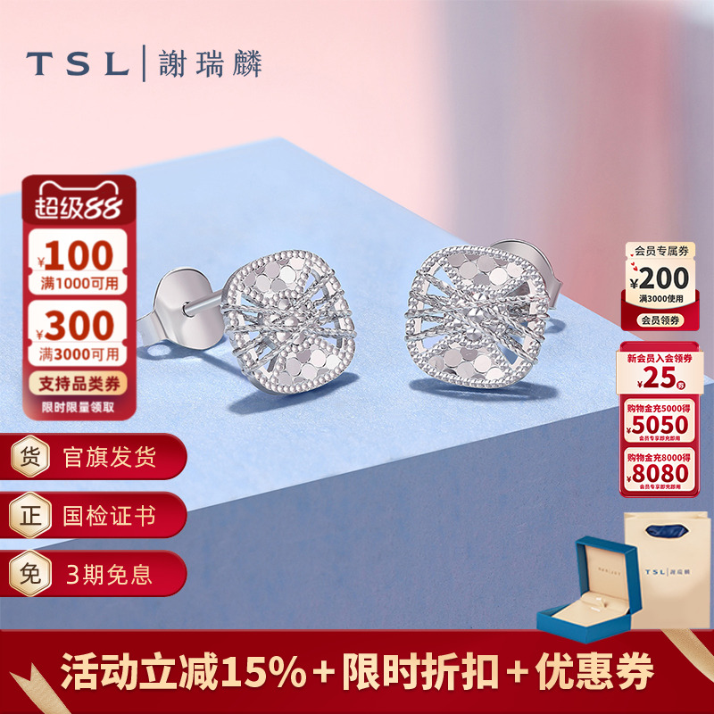 TSL谢瑞麟铂金耳钉方形简约Pt铂金耳环新品女士耳饰BF443