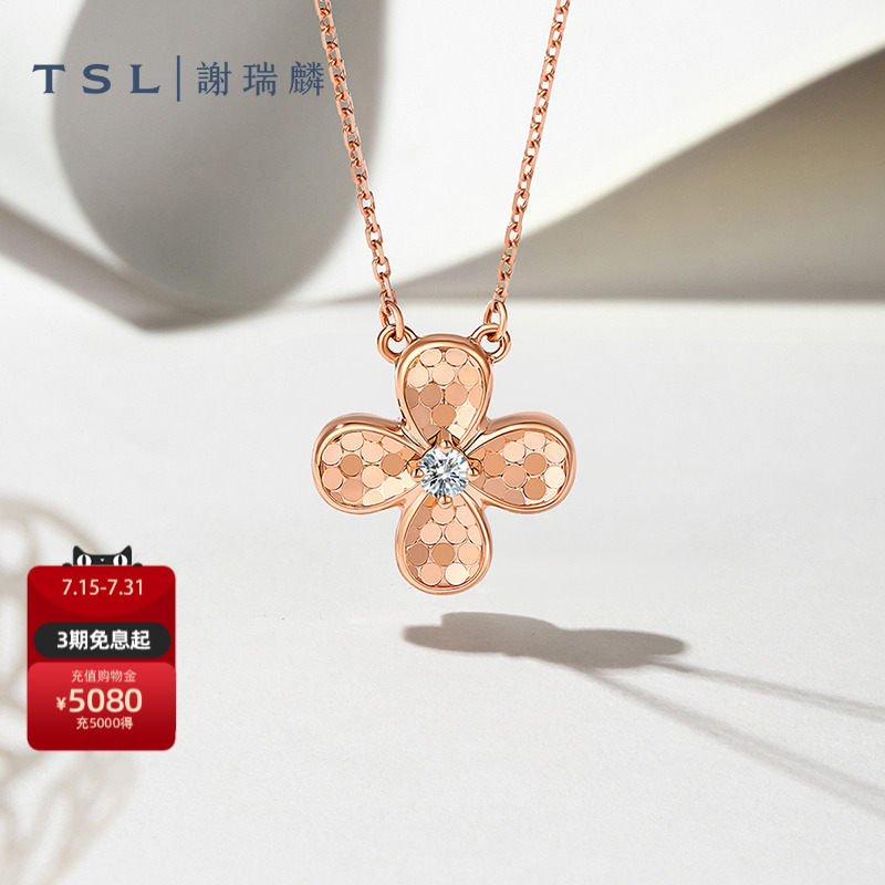 TSL谢瑞麟18K金钻石项链复古浪漫四瓣,玫瑰金花新品女士BE898