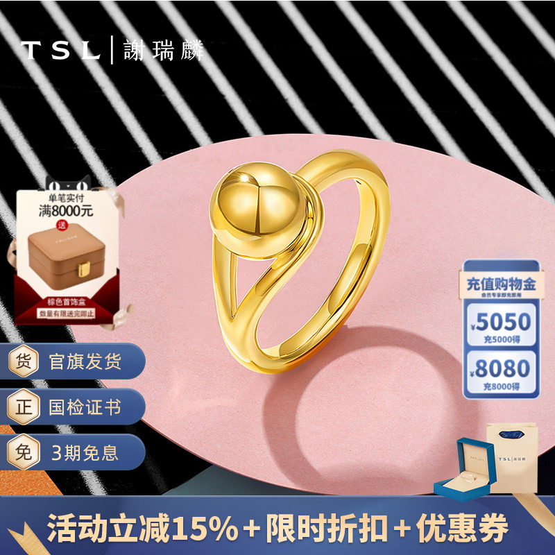 TSL谢瑞麟黄金戒指5D硬金工艺圆形足金指环计价黄金新品XR270