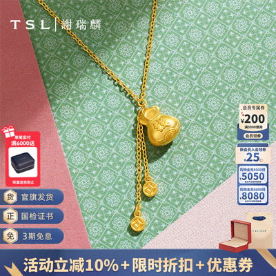 TSL谢瑞麟黄金福袋项链5G工艺足金铜钱套链女士新品计价黄金XQ704