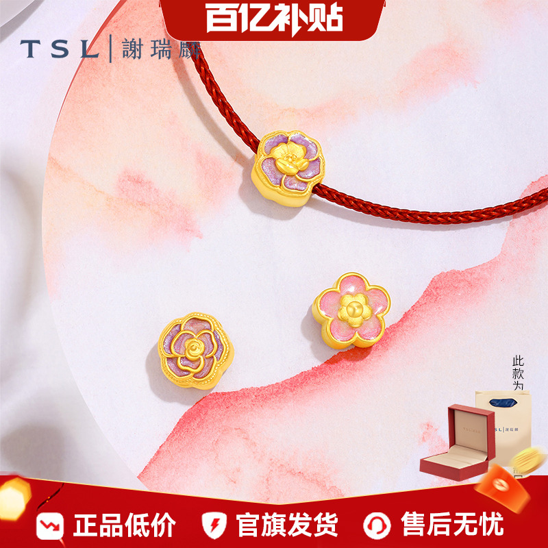 【百亿补贴】TSL谢瑞麟莫奈花园黄金转运珠5D珐琅路路通XQ458-460