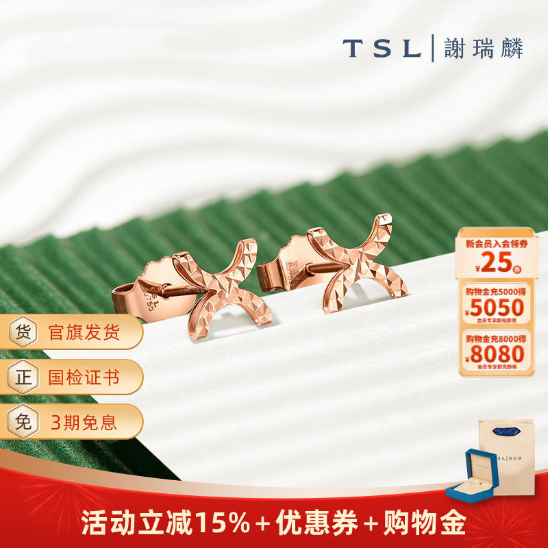 TSL谢瑞麟18K玫瑰金双C耳钉女款彩金耳环ins风AB991
