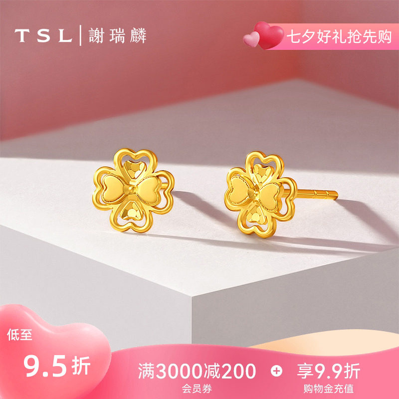 TSL谢瑞麟黄金耳钉四叶花5G足金工艺计价黄金耳饰新品XR379