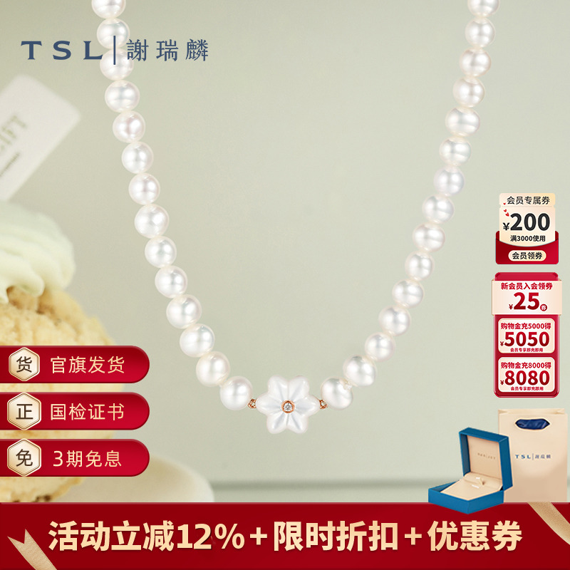 TSL谢瑞麟花语系列18K金钻石项链花瓣设计珍珠套链BD502