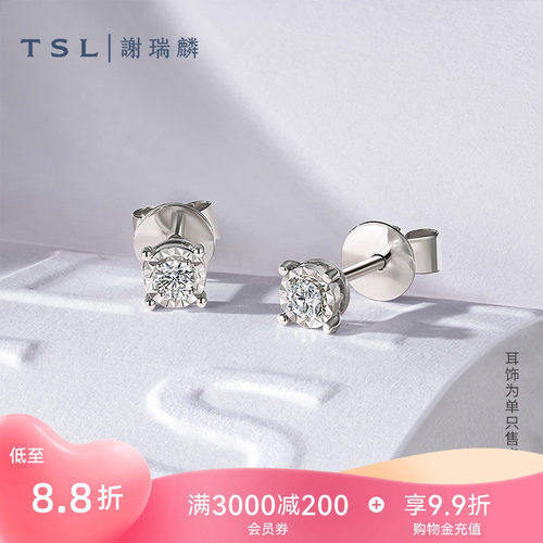 谢瑞麟18K金钻石耳钉单只