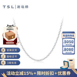 TSL谢瑞麟铂金项链简约Pt铂金闪十字素链新品女士锁骨链BF467