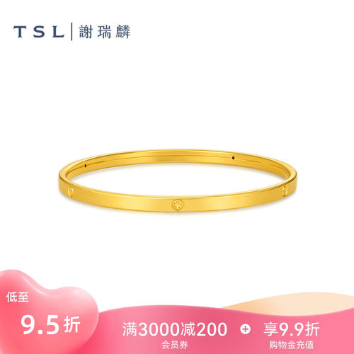 【国补】TSL谢瑞麟黄金手镯6D黄金工艺素圈足金手镯计价黄金XR433