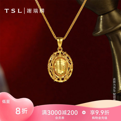 TSL谢瑞麟闪耀鸽子蛋系列18K金吊坠鸽子蛋K金挂坠女不含项链BF645