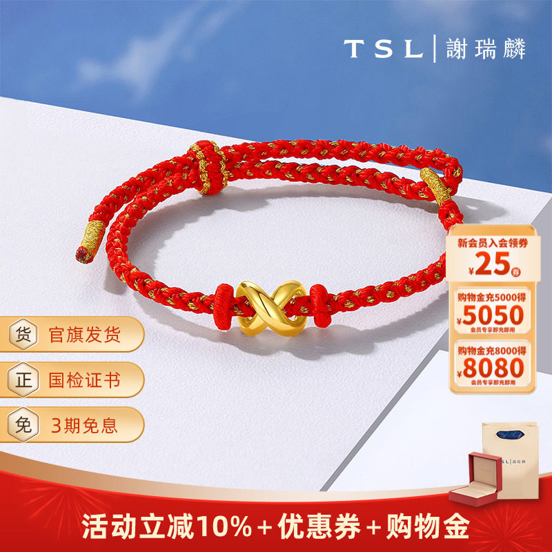 TSL谢瑞麟无限系列情侣黄金转运珠5D硬金手饰配手绳XR010-XR011,黄金,定价IP联名路路通,淘宝优惠券,粉丝福利购,淘宝优惠卷
