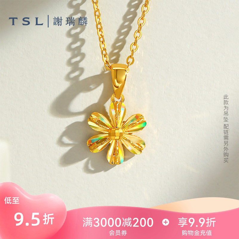 TSL谢瑞麟黄金吊坠六瓣花5G足金挂坠计价黄金不含项链女士XR541图片