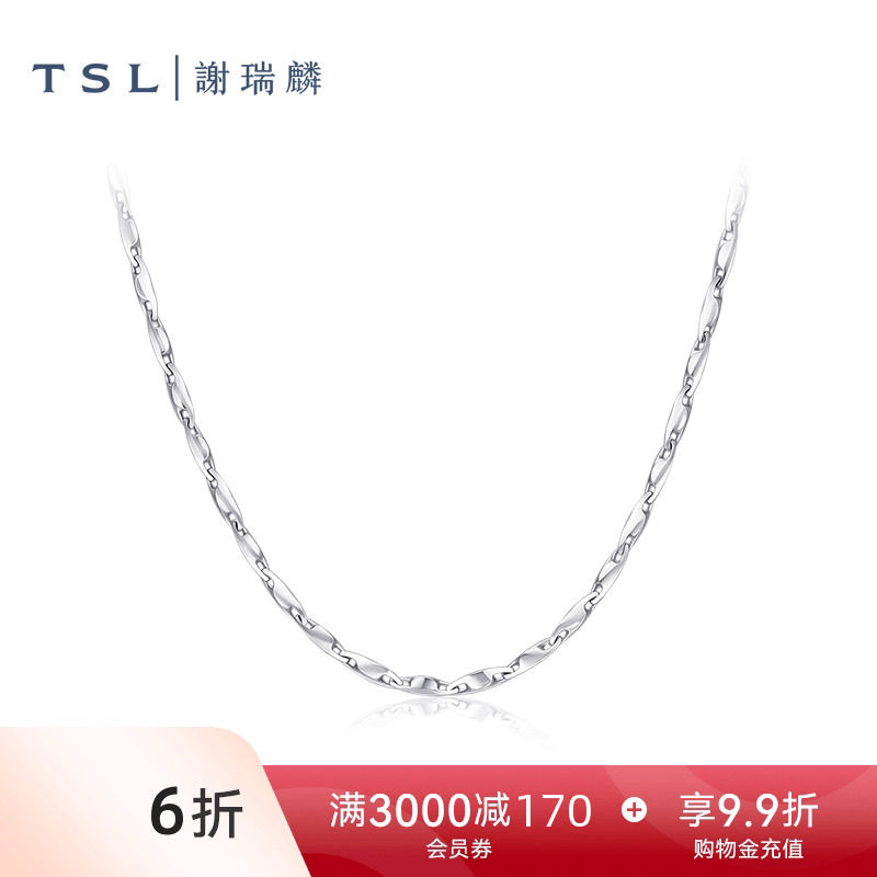【国补】TSL谢瑞麟铂金项链简约Pt铂金素链女士锁骨链BF471