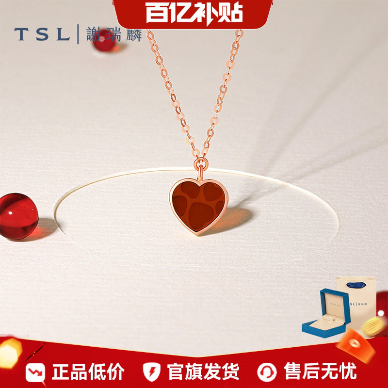 【百亿补贴】TSL谢瑞麟小心意18K金项链爱心红玛瑙锁骨链63911
