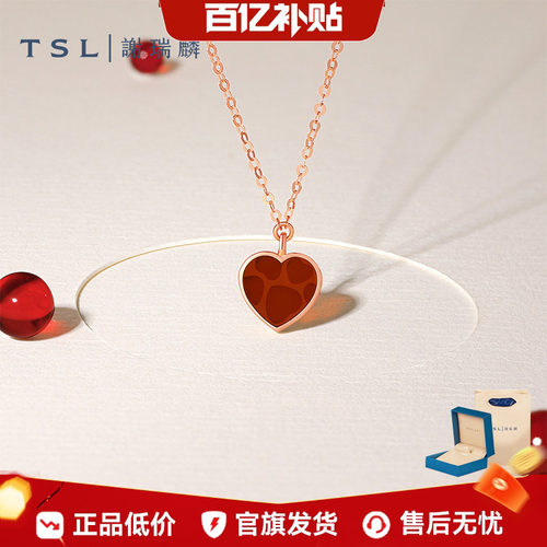 【百亿补贴】TSL谢瑞麟小心意18K金项链爱心红玛瑙锁骨链63911