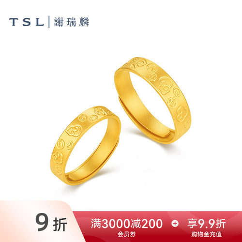 TSL谢瑞麟黄金结婚对戒福袋祥云5G足金婚戒足金男女款XR353-XR354