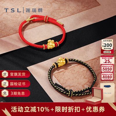 TSL谢瑞麟黄金转运珠5D硬金马到福来足金路路通XQ594-XQ595