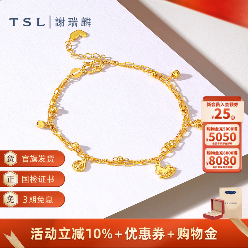 TSL谢瑞麟马上有钱黄金手链5G足金铜钱手串计价黄金XQ342